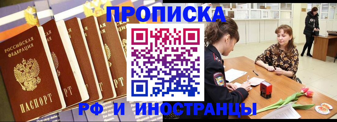 где прописаться в Клине