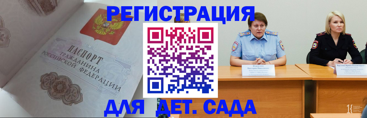 регистрация в Клине