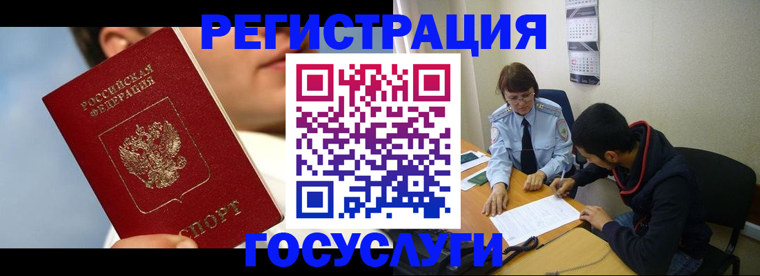 временная регистрация адрес в Клине