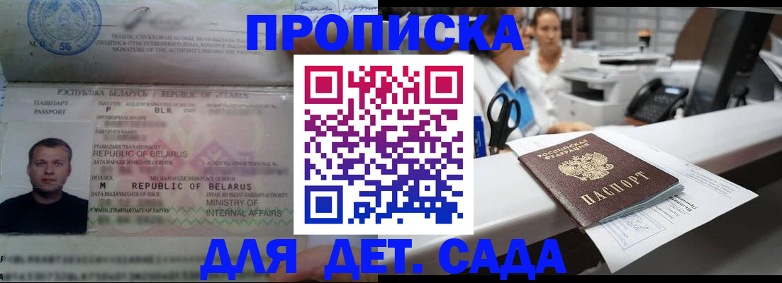 прописка в Клине