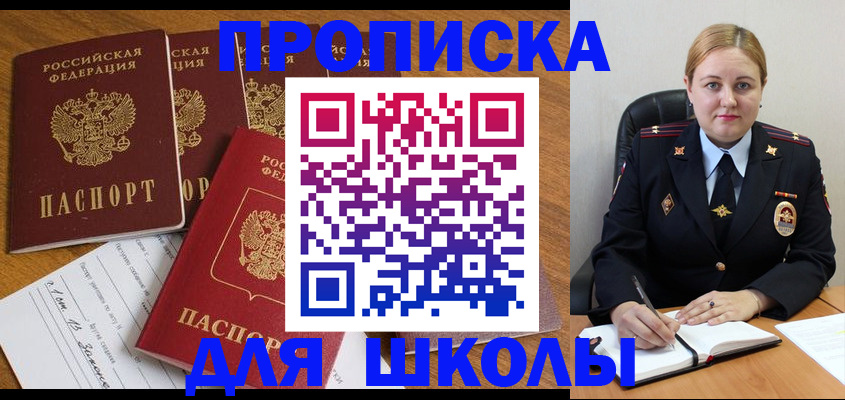 прописка для военкомата в Клине