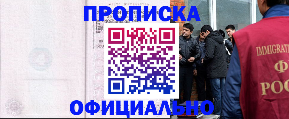 найти адрес прописки в Клине