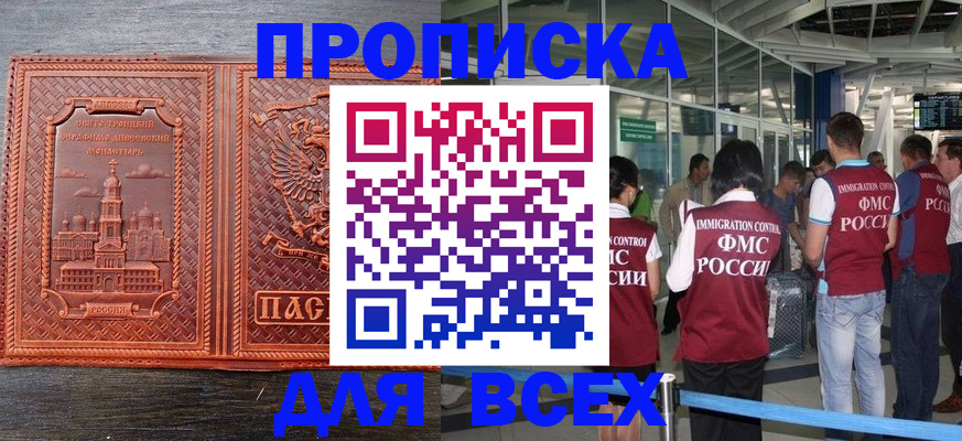 временная регистрация надежно в Клине