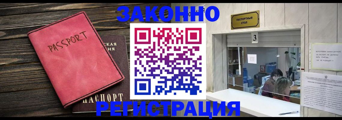 временная регистрация в квартире в Клине